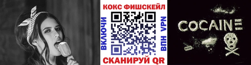 Магазин наркотиков Кинешма Cocaine  СК  ГАШ  Меф мяу мяу 