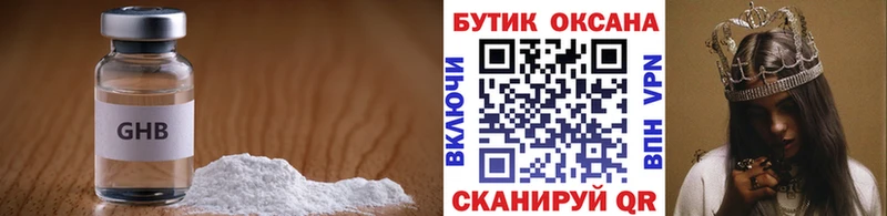 Бутират BDO  хочу наркоту  Кинешма 