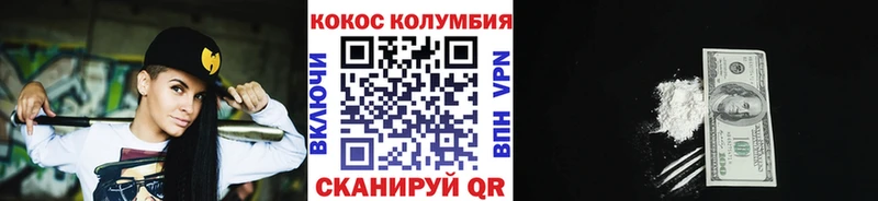 КОКАИН Перу Кинешма
