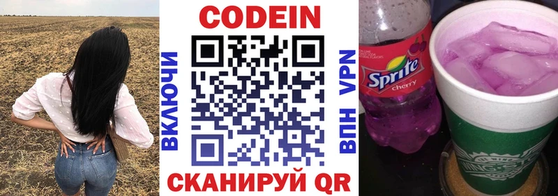 blacksprut ТОР  Кинешма  Кодеин напиток Lean (лин)  продажа наркотиков 