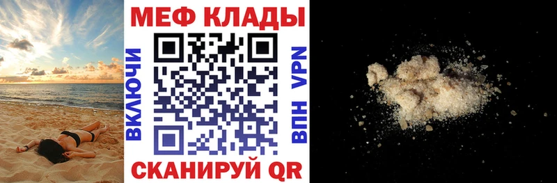 Мефедрон  Кинешма