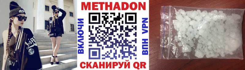 МЕТАДОН кристалл  купить наркотики сайты  Кинешма 